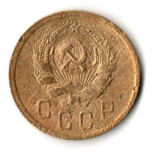 2 копейки 1935 год - новый тип