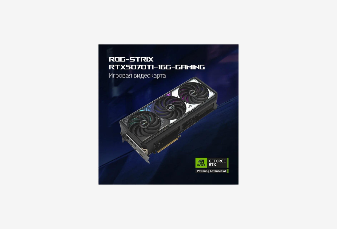ROG-STRIX-RTX5070TI-16G-GAMING_1226226100646