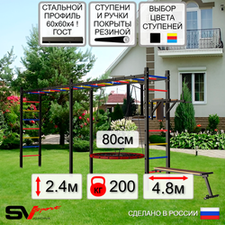 Уличная шведская стенка Sv Sport рукоход х 2 У55200 (Брусья/Скамья/Гнездо 80см)