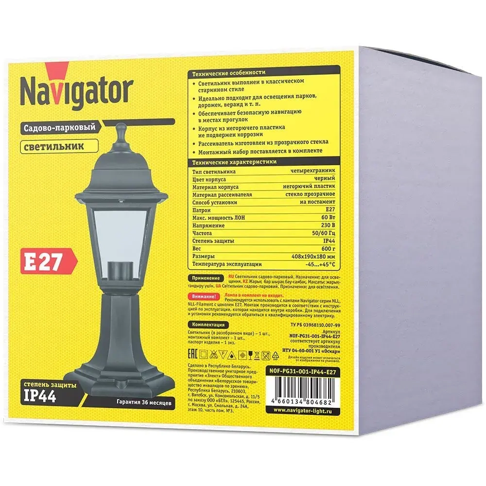 Светильник уличный Navigator 80 468, 4 грани, цоколь E27, IP44, на постаменте, черный
