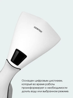 Отпариватель ручной Centek-2391 ,белый, 2200Вт., 40г/мин.,керам., цифров. дисплей