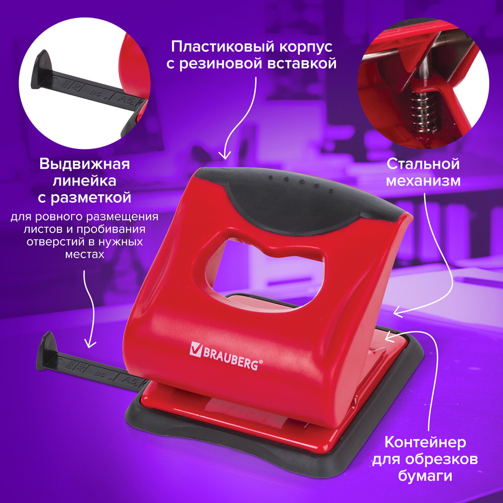 Дырокол BRAUBERG "JET PRO" до 30 листов красно-черный (2 штуки в упаковке)