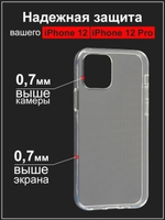 Накладка  Apple iPhone 12/12Pro (6.1")Trends case CB-K11white Coblue