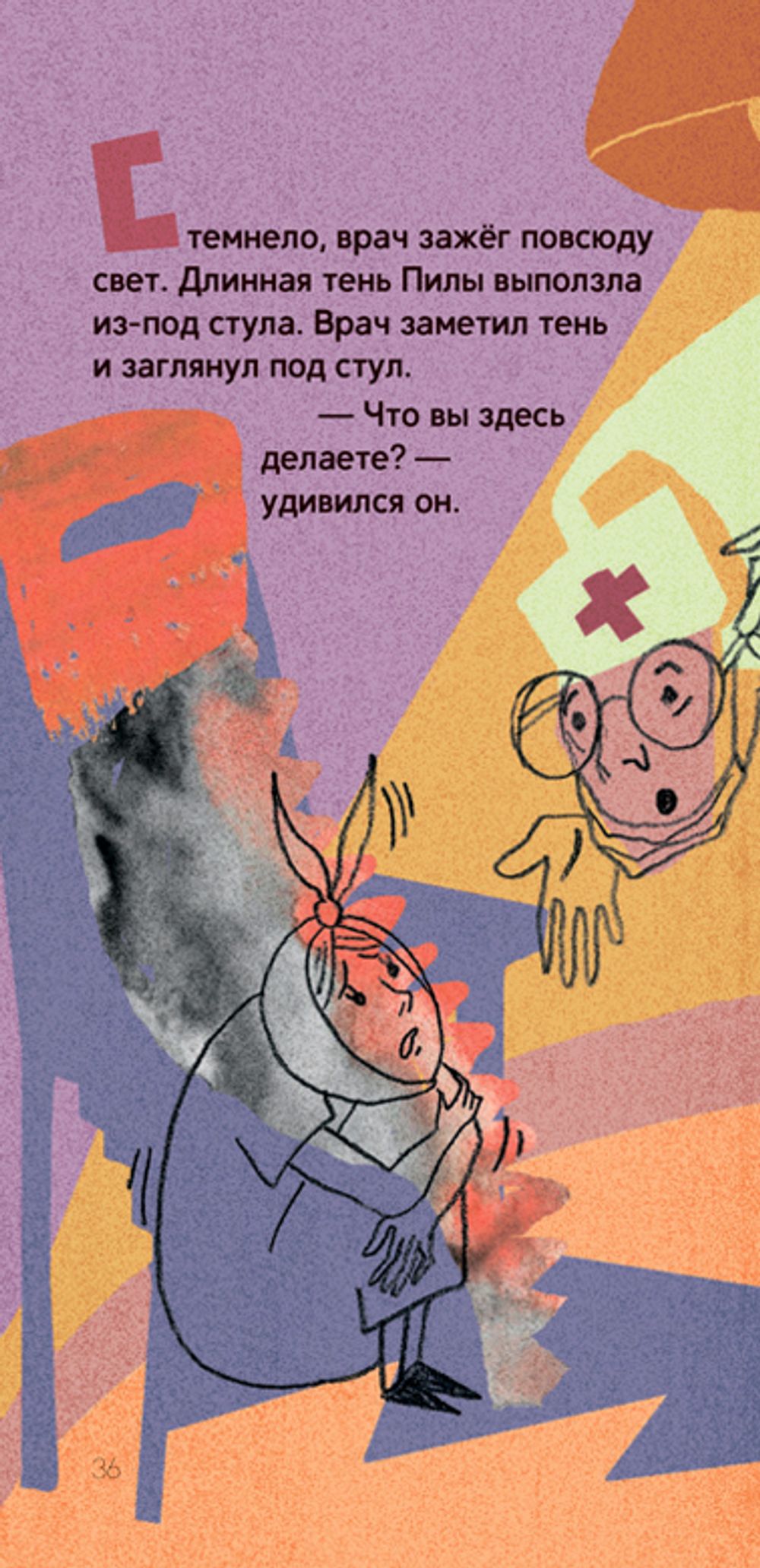 Товарищи инструменты. Сказка в трёх частях