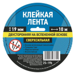 Скотч 2-х сторон.вспен.19ммх1ммх10м черный 2S-19-10b