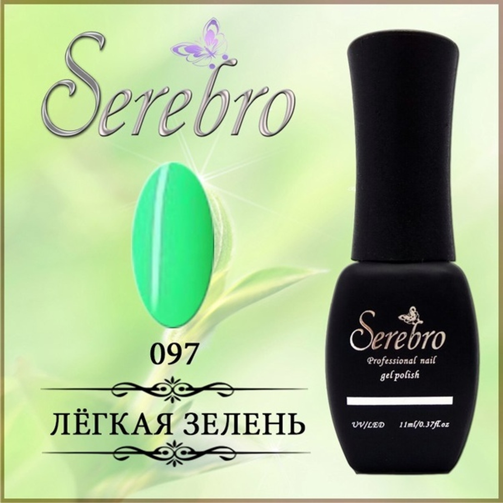Гель-лак "Serebro" №097, 11 мл
