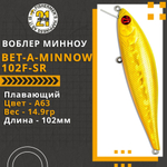 Воблер Bet-A-Minnow 102F-SR 102мм 14.9 гр. 0.2-0.4 м. А63