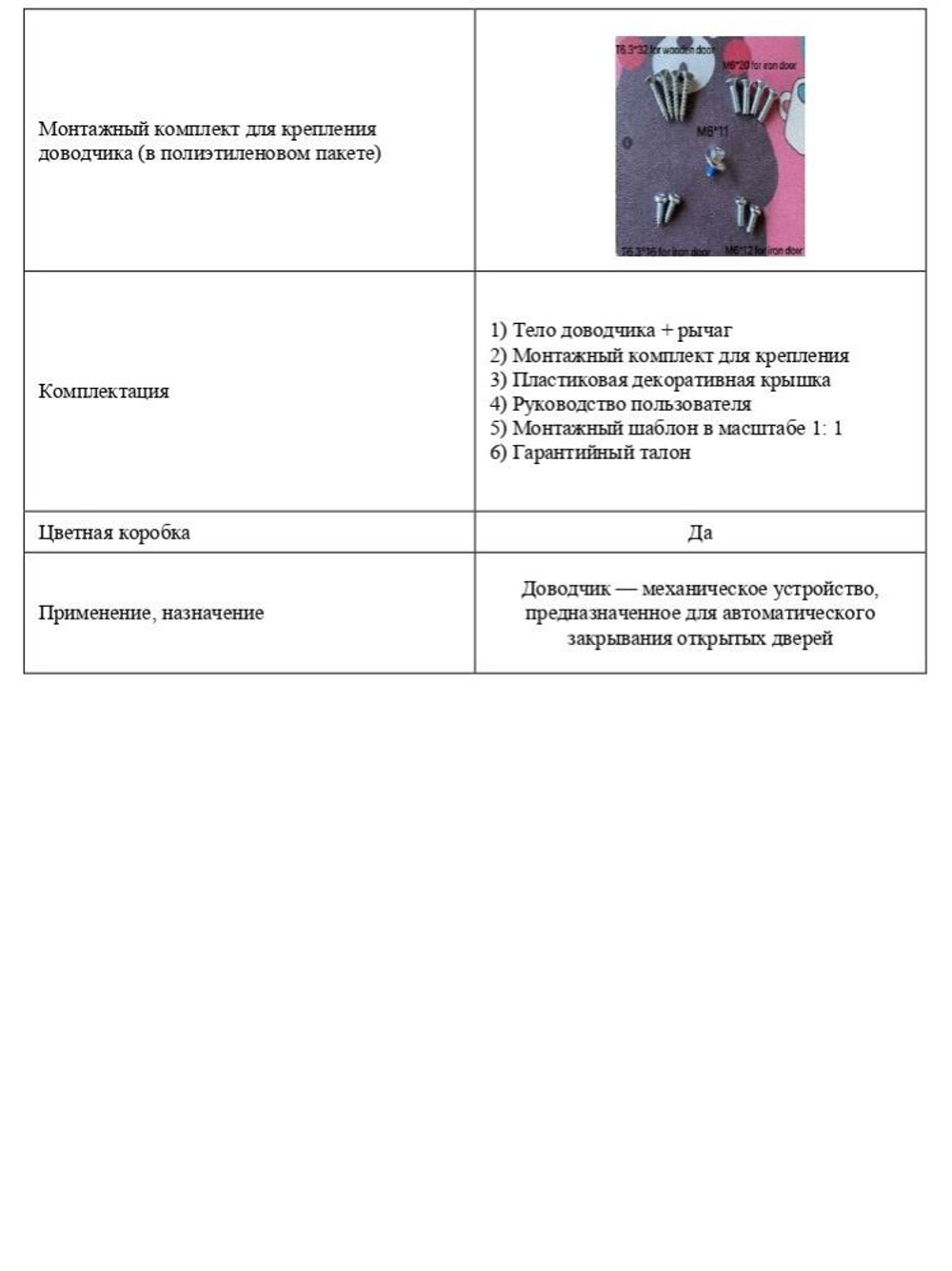Дверной доводчик Optimus DC-85 HO (белый)