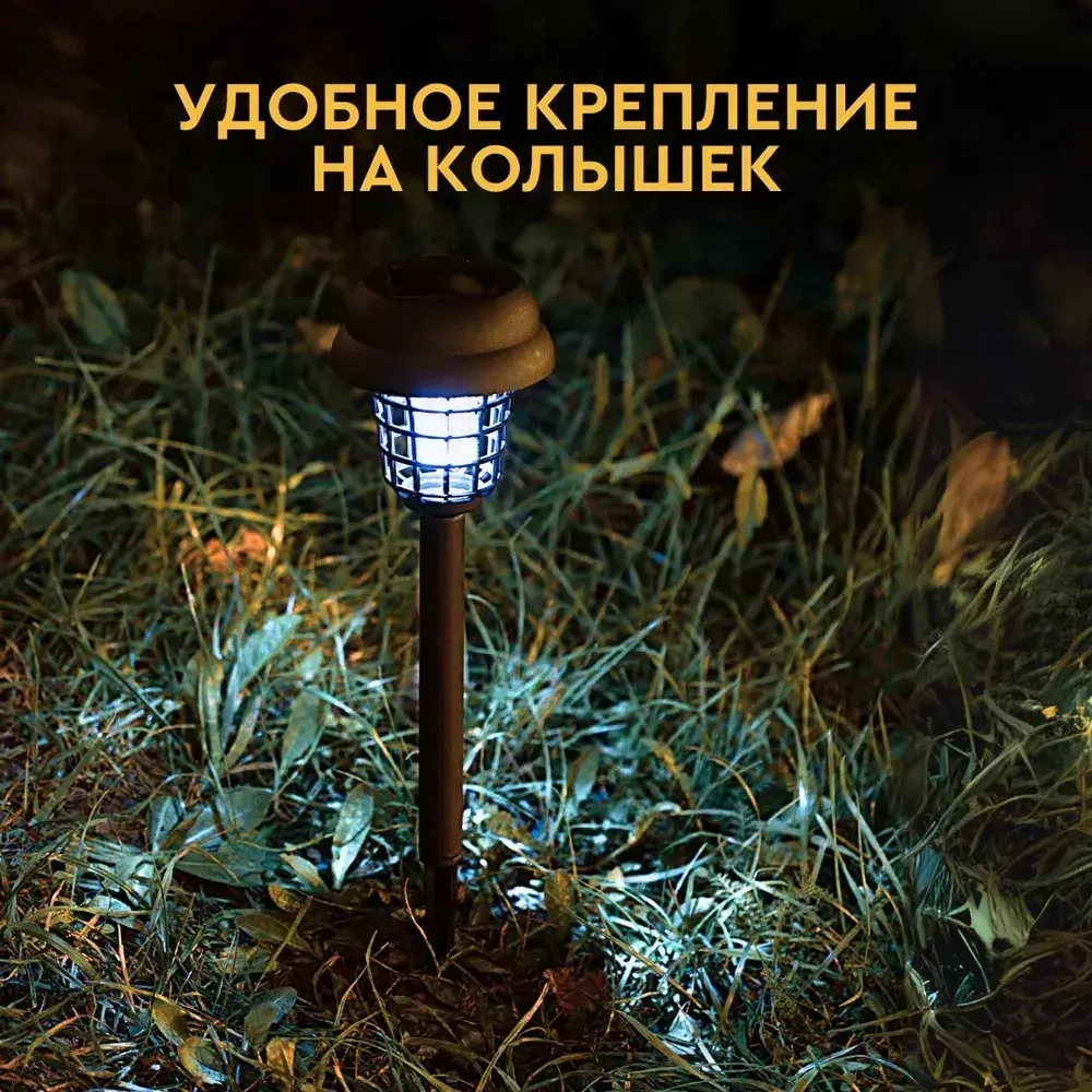 Уличный фонарь светильник на солнечной батарее садовый Антимоскитная лампа Еврогарант