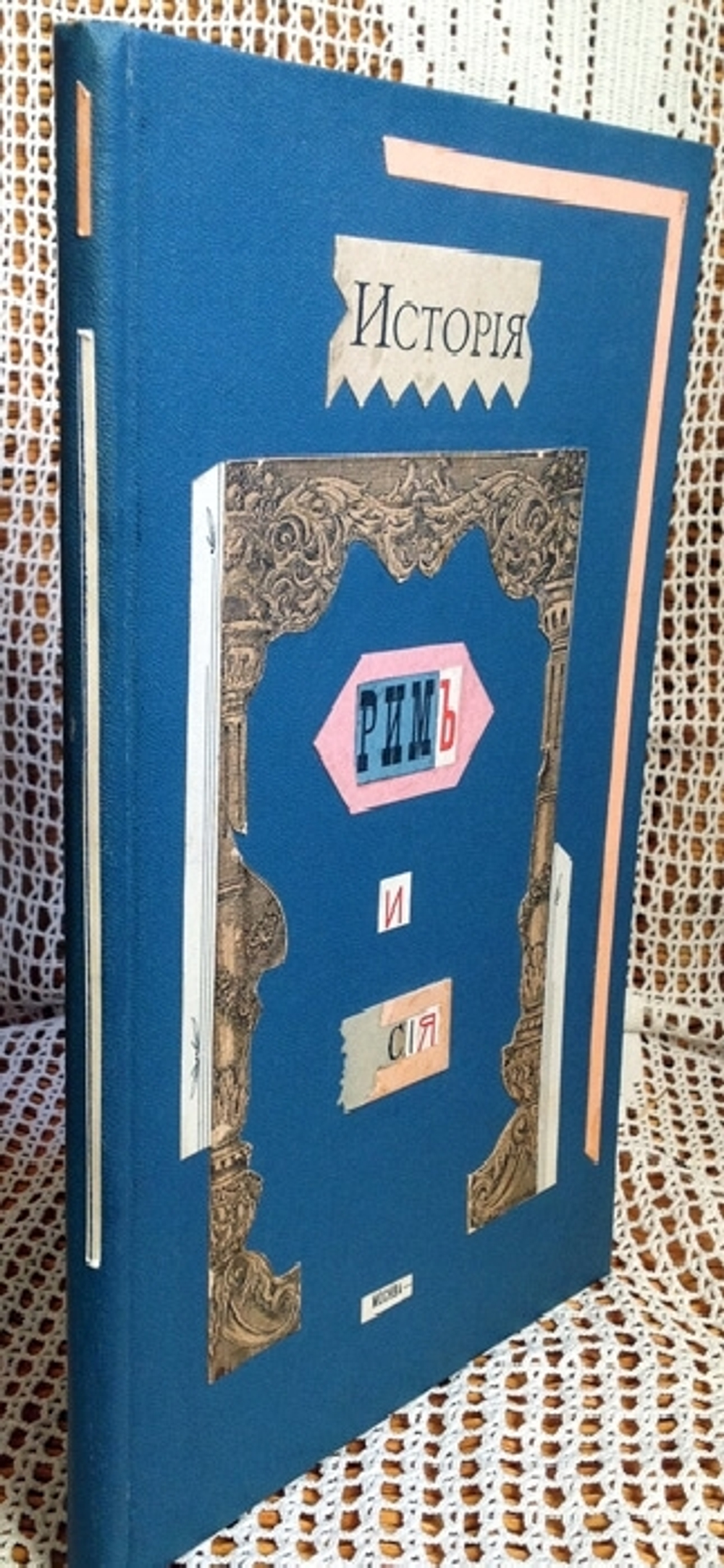 "Флоренция и Рим в связи с двумя событиями из Русской Истории XV века". Гр. Хрептовичем Бутеневым. 1909г. - антикварное издание