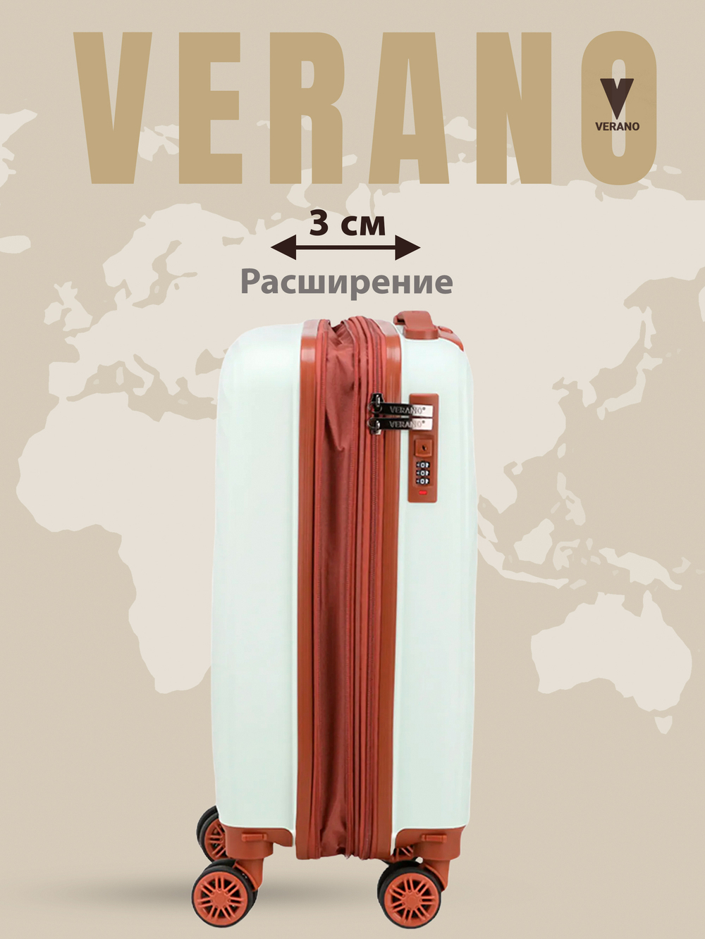 Чемодан большой "Verano" из полипропилена, съёмные колёса