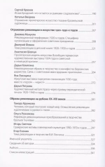 На пороге будущего