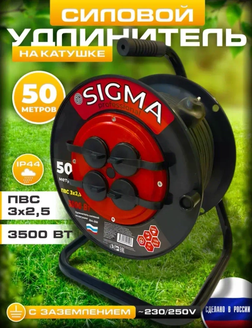 Удлинитель силовой на катушке 50 м, 4 розетки, ПВС 3х2,5мм IP44, 3500Вт