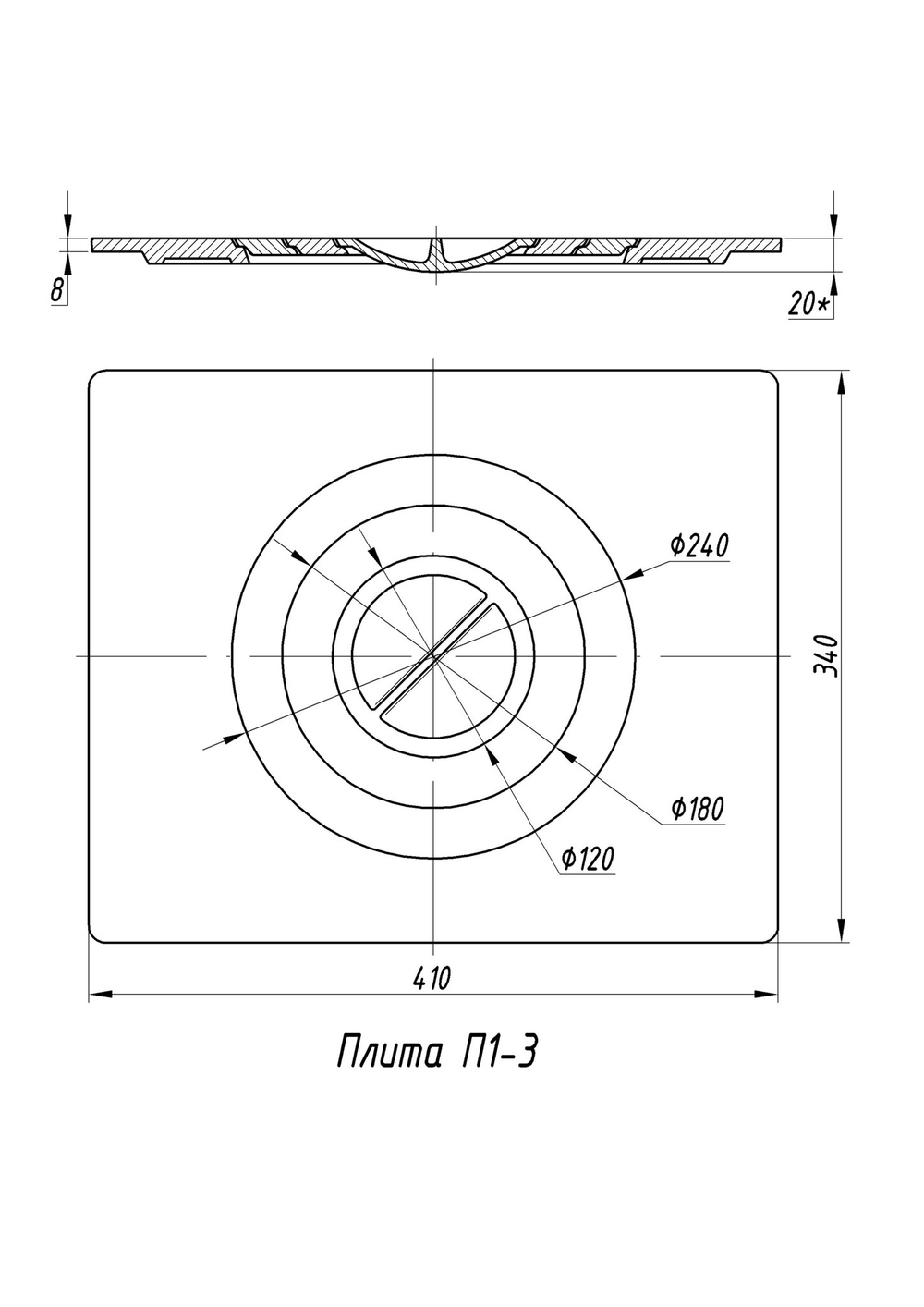 Плита печная чугунная П 1-3 (340*410 мм)