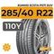Kumho Ecsta PS71 SUV 285/40 R22 110Y XL