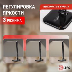 Настольный светильник ЭРА NLED-462-10W-BK светодиодный черный