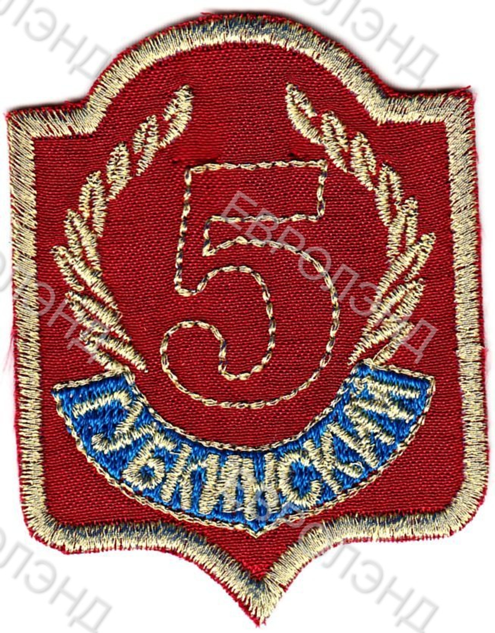 Эмблема 5 Губкинский