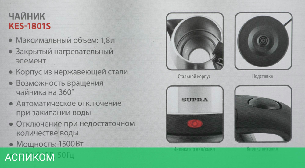 Электрочайник Supra KES-1801S