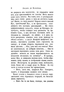 Романы. Эвелина де Вальероль | Кукольник Нестор Васильевич