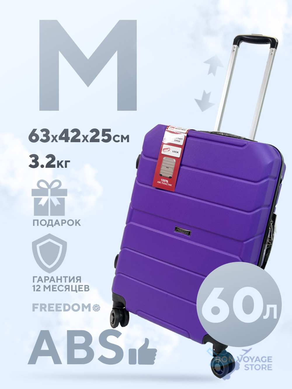 Средний чемодан Freedom Model Three, Фиолетовый, M