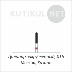 Алмазная фреза Цилиндр Закругленный Мягкая 016 Казань*