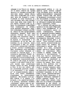 Мои дневники. Выпуск 1. 1910 | Архиепископ Никон