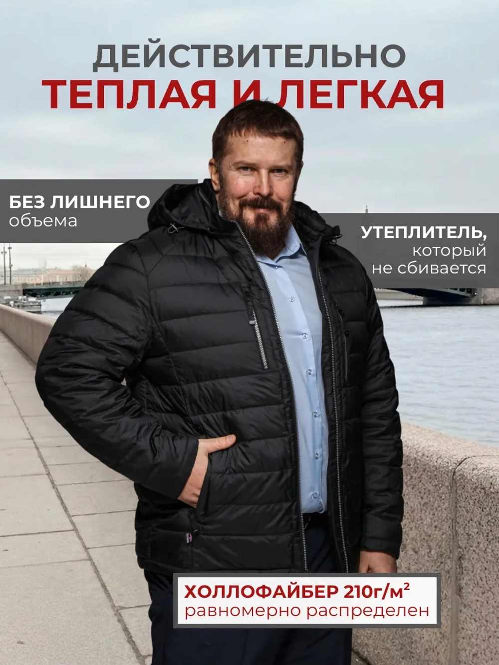 Куртка мужская демисезонная больших размеров