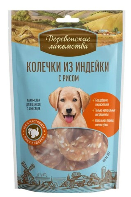 ДЕРЕВЕНСКИЕ ЛАКОМСТВА Колечки из индейки с рисом для щенков 0,085 кг