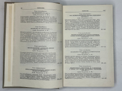 История дипломатии  под ред. В. П. Потемкина. - Москва : Соцэкгиз, 1941-1945 в 3-х томах