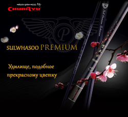 CHUNRYU Sulwhasoo Premium