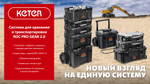 KETER ROC PRO GEAR 2.0 (22″) пластиковый ящик с крышкой (38371)
