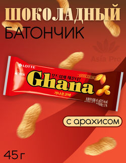 Шоколадный батончик Ghana CHOCOBAR PEANUT с орехом 45г, Lotte