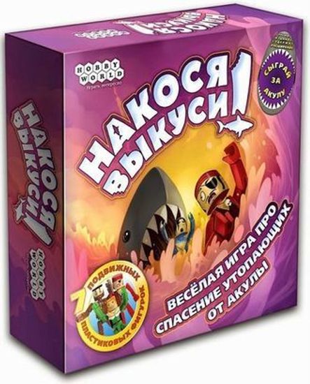 Настольная игра Накося выкуси