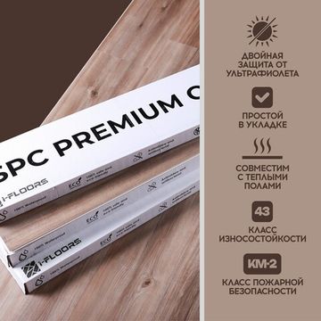 SPC ламинат I-Floors High - Дуб Арасияма