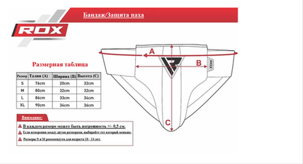Бандаж RDX R2 Groin Guard & Abdo Protector