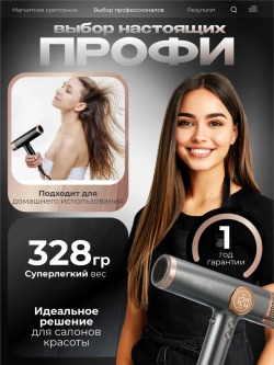 Фен стайлер для волос профессиональный с ионизацией