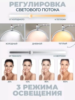 Лампа дуга для наращивания ресниц и маникюра бестеневая