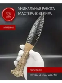 Обсидиановый клинок с рукоятью из рога косули от 24 см