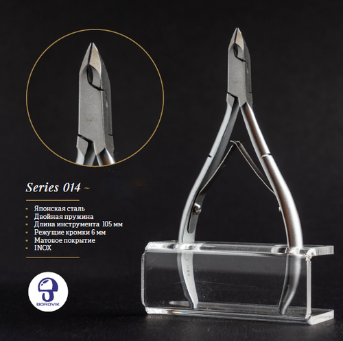 zatochka_borovika 014 (кусачки для кутикулы)