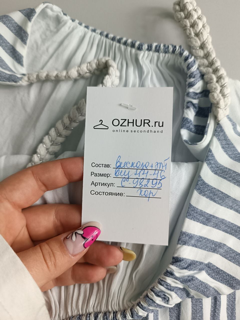 Топ летний симпатичный 44-46 размер