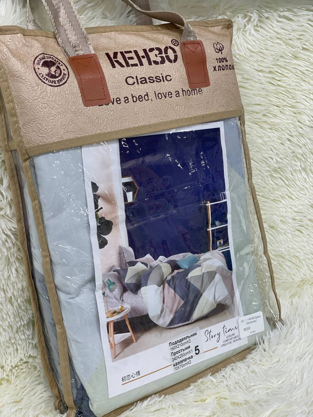 КПБ Кит КЕНЗО Сумка Сем