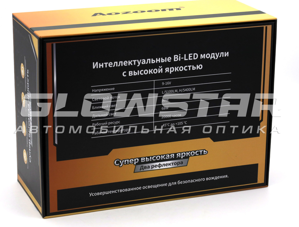 Билед модули Aozoom R9 2025 3.0 дюйма, 2 чипа, 5500K, 12V, 60W/68W, крепление 3R (комплект, 2шт)