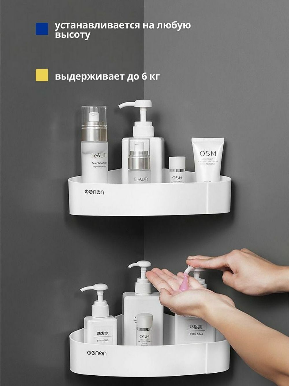 Угловая полка для ванной MENEN