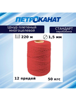 Шнур плетеный Петроканат СТАНДАРТ 1,5 мм (100 м) зеленый, бобина