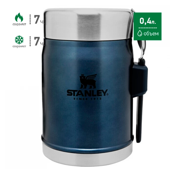 Термос для еды STANLEY Classic 0,4L 10-09382