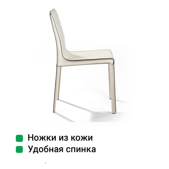 Стул Barrie бежевая кожа