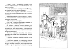 Вредная девчонка исправляется