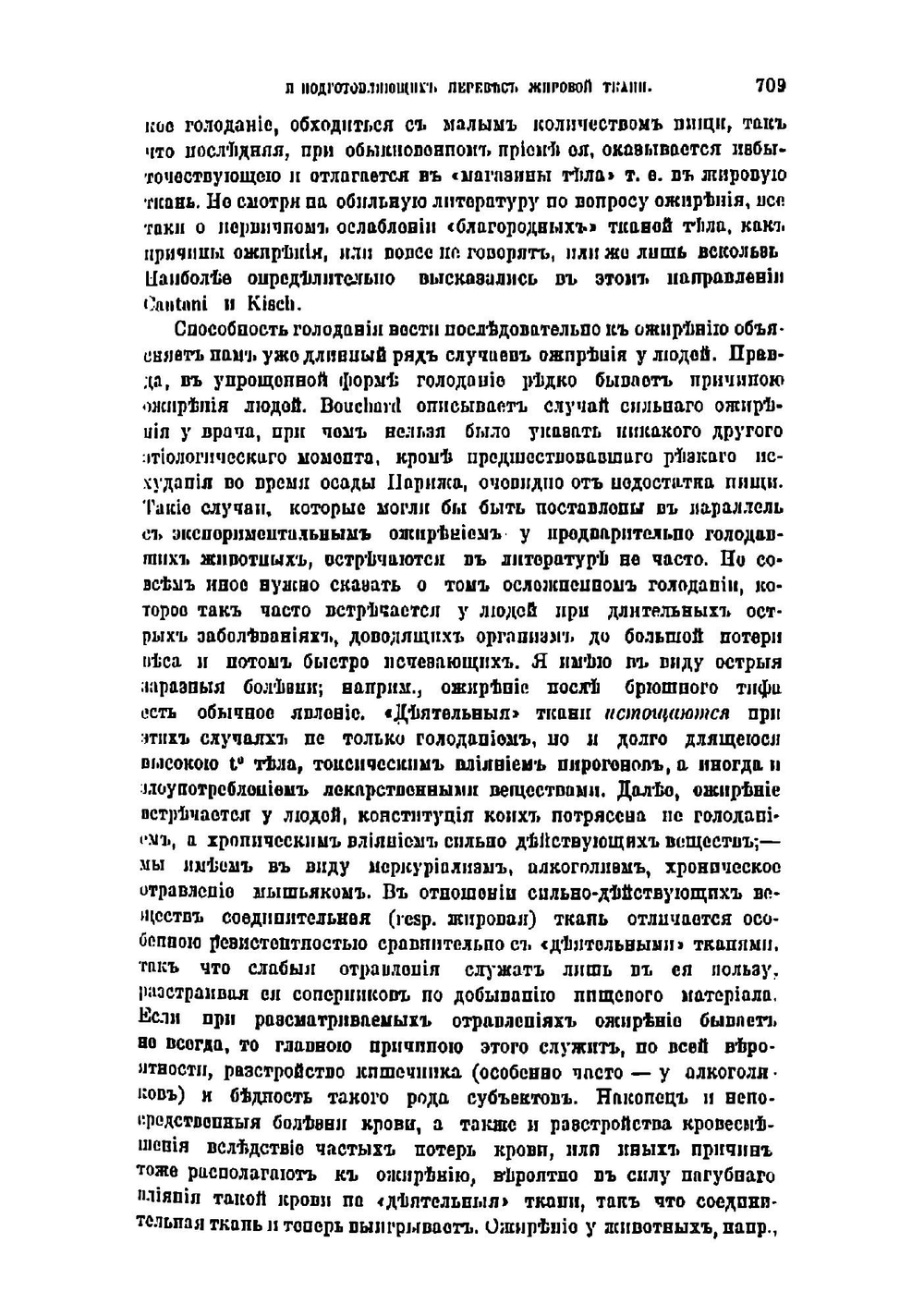 Курс общей и экспериментальной патологии патологической физиологии. Том 2. Часть 1.2 | Пашутин Виктор Васильевич