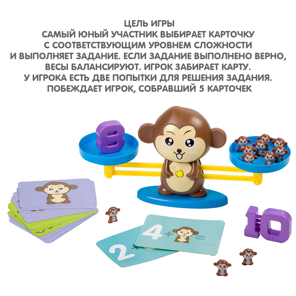 Настольная игра «Считай и проверяй»