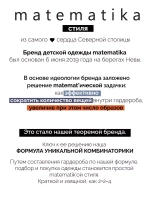 Костюм для малыша утеплённый